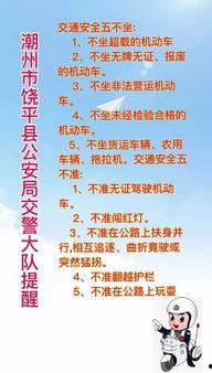 饶平爆料事件最新情况