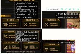 地下城最新爆料网站