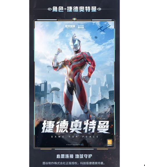 爆料主播奥特曼是谁啊视频